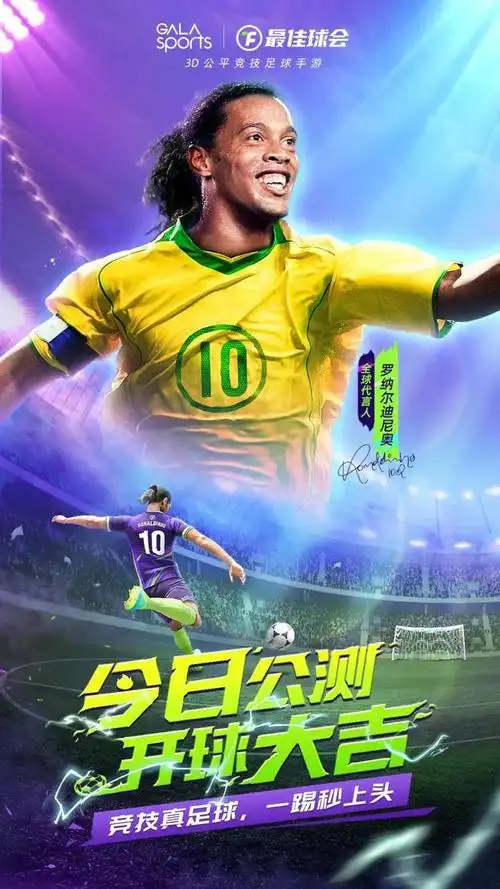 回顾皇马历